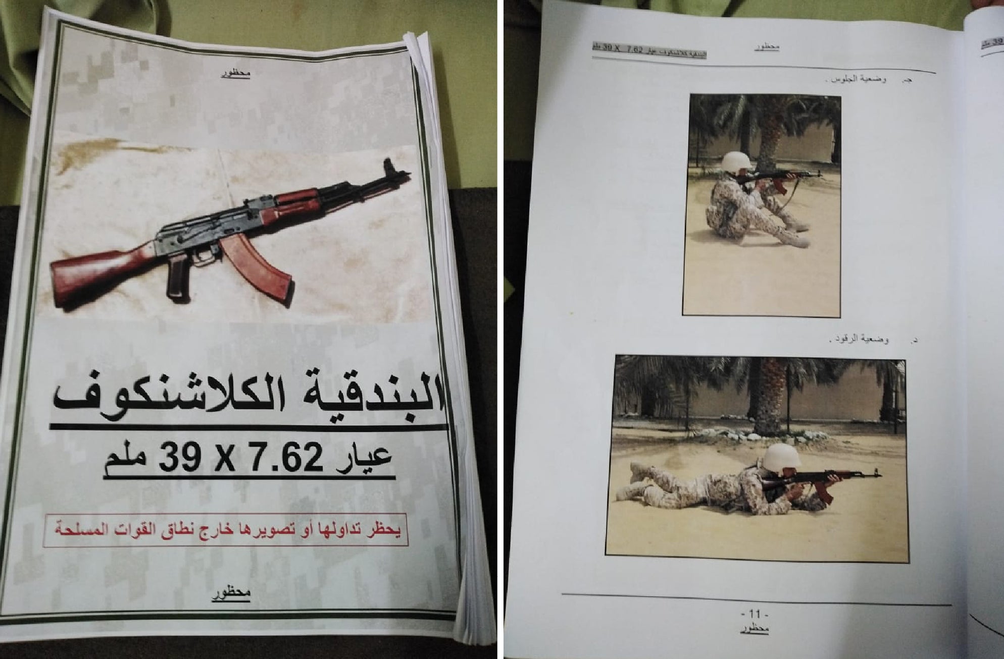 Two pages from a military training guide