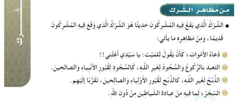 Fourth-Grade (Age 9), Second Semester Textbook, pg 31.