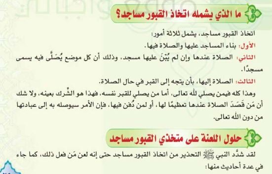 Seventh-Grade, Second Semester Textbook, pg 25.