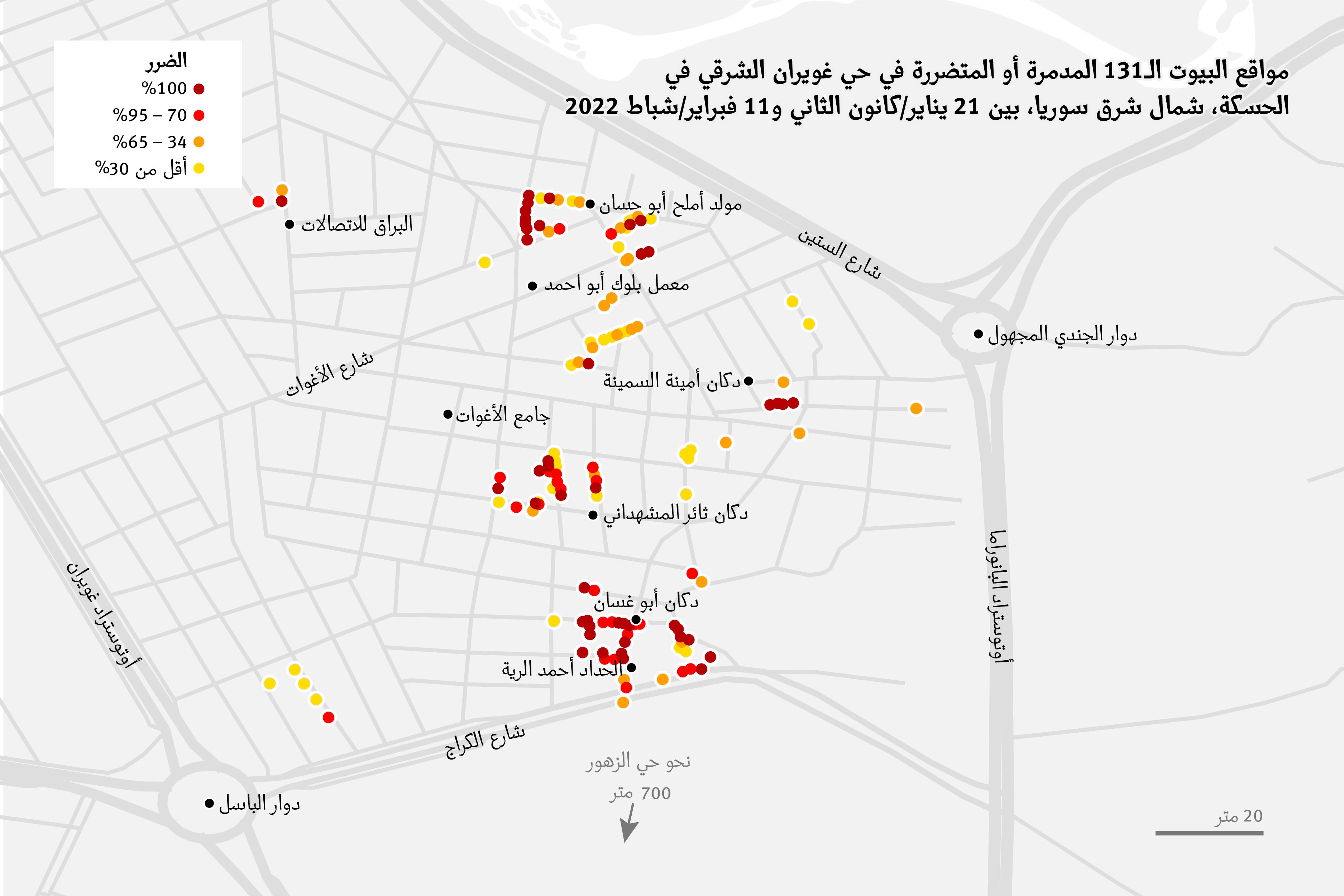 مبانٍ مهدمة ومتضررة في حي غويران شرقي