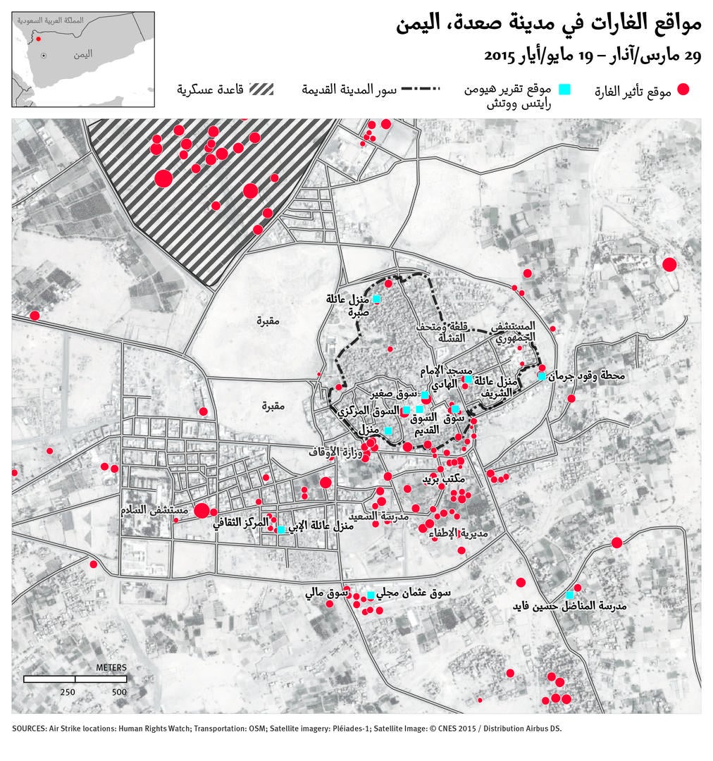 Map of Yemen Arabic version overview