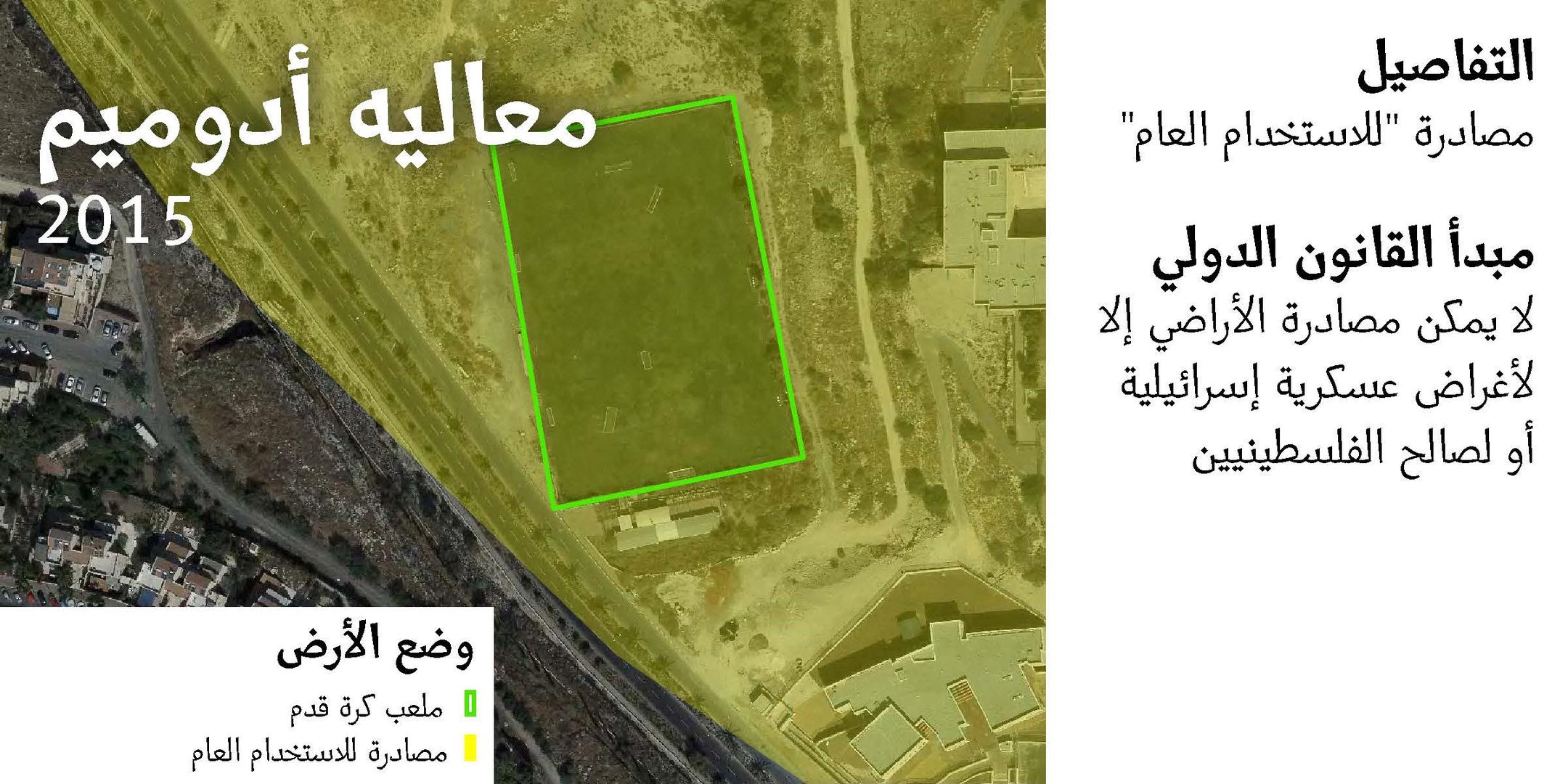 Map source: Kerem Navot © 2016 Human Rights Watch