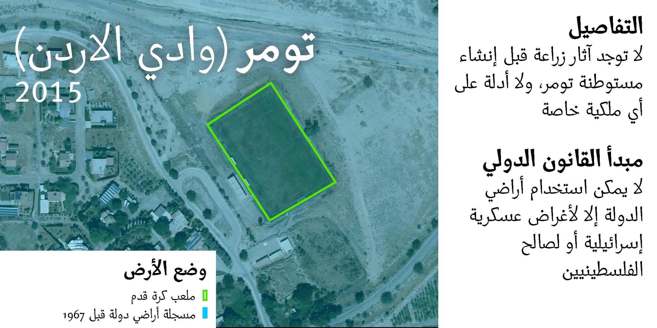 Map source: Kerem Navot © 2016 Human Rights Watch