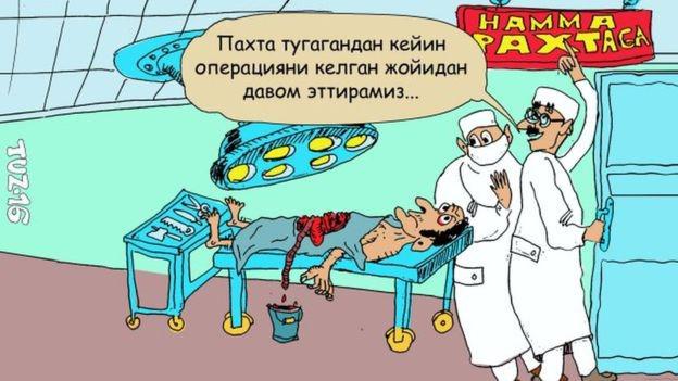 «Закончим операцию после уборки хлопка». Надпись на плакате: «Все на уборку хлопка!»