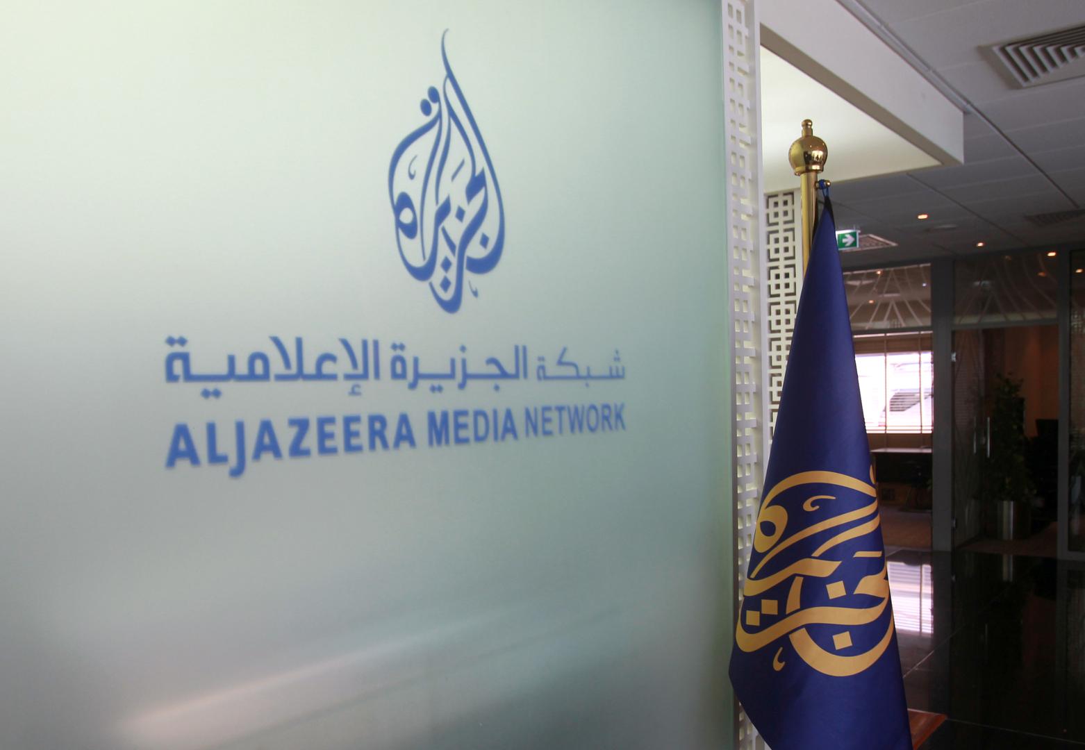 The Al Jazeera Media Network logo is seen inside its headquarters in Doha, Qatar June 8, 2017. 