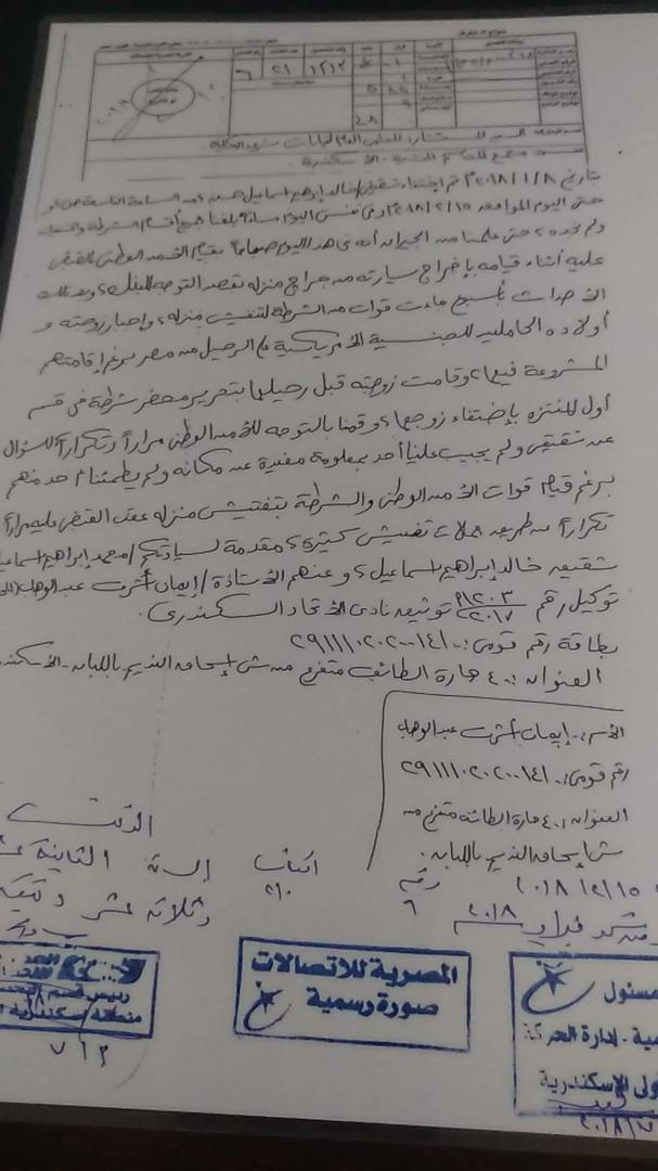 Human Rights Watch reviewed complaints the family filed to authorities on February 15 inquiring about Hassan’s whereabouts but authorities never responded.