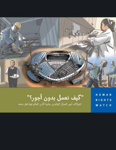 202008MENA_Qatar_reportcoverAR