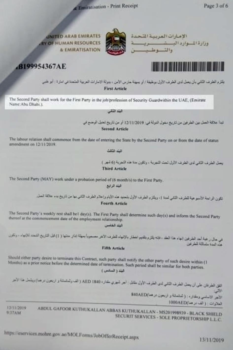 The first page of a work contract