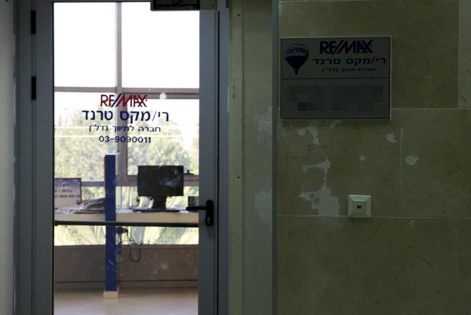 רי/מקס טרנד, סניף של רשת נדל"ן שבסיסה בקולורדו, פועל בזיכיון בראש העין. הסניף מוכר ומשכיר בתים בהתנחלות אריאל. לרי/מקס יש גם סניף בהתנחלות מעלה אדומים © יוראי ליברמן 2015