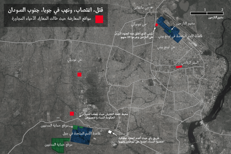 Map - Killings, Rape, Looting in Juba, South Sudan