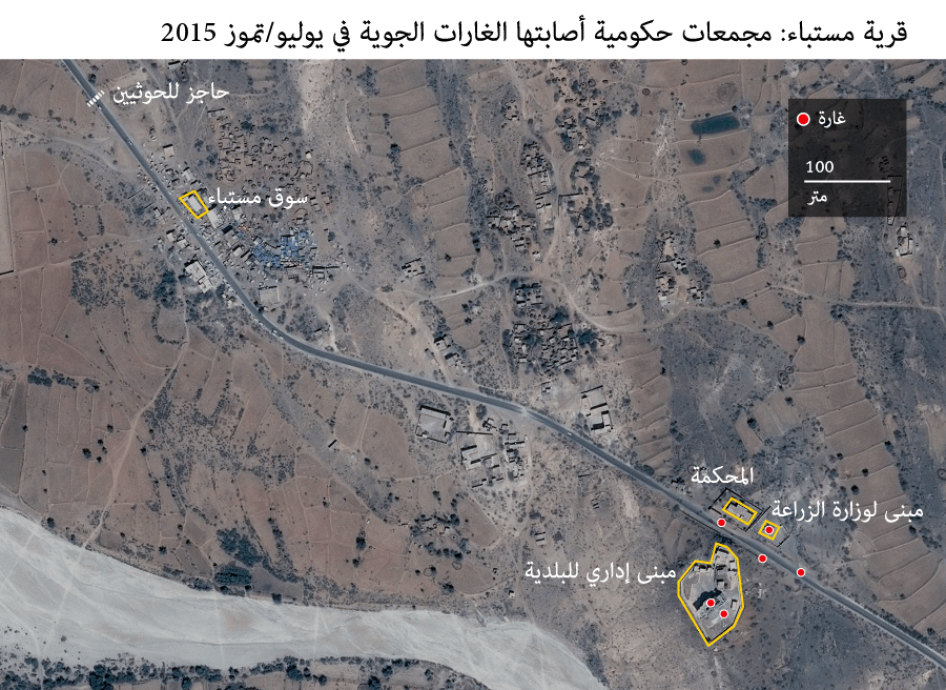 مجمعات حكومية أصابتها الغارات الجوية في يوليو/تموز 2015