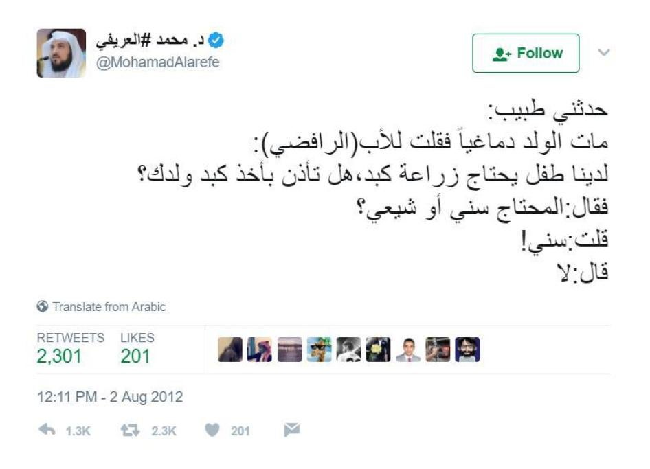 August 2, 2012 Tweet by Mohammad al-Arifi.