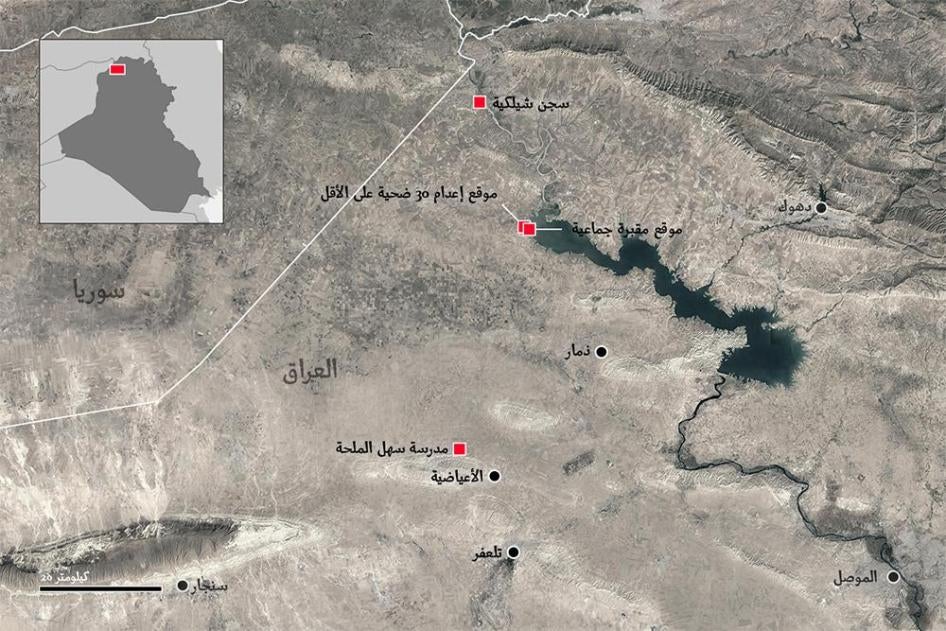 © 2018 هيومن رايتس ووتش