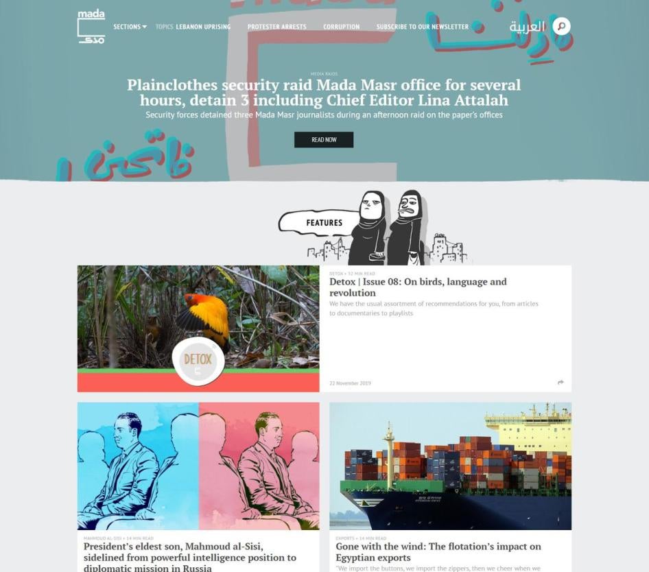 لقطة من الشاشة للصفحة الرئيسية لـ "مدى مصر" في 26 نوفمبر/تشرين الثاني 2019. 