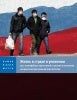 report cover in Russian